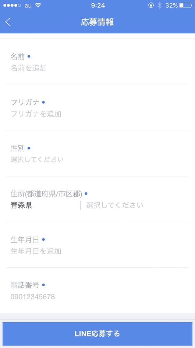 14line-baito-14