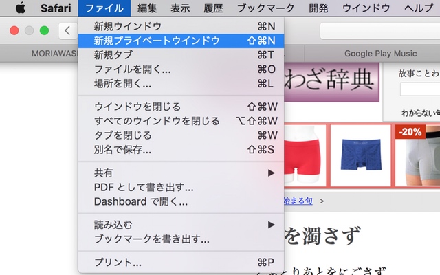 secret-browsing-4
