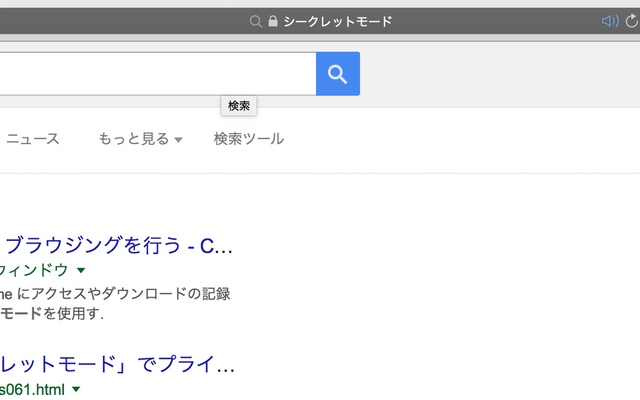 secret-browsing-5
