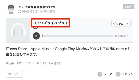 note-music-4