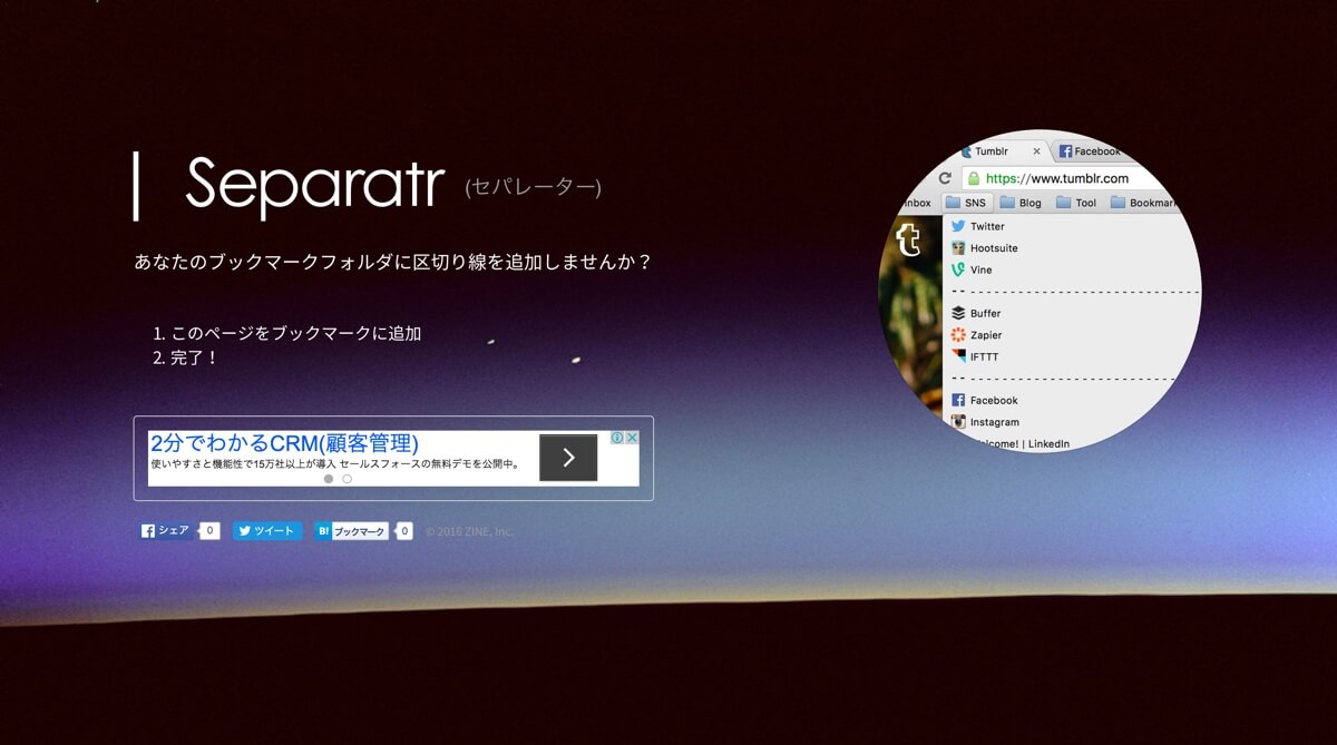 Separatr-1