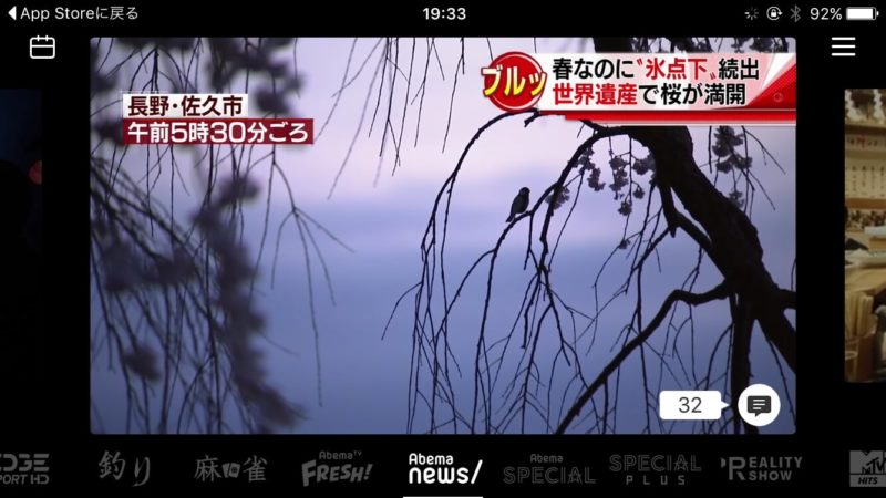 abematv-5