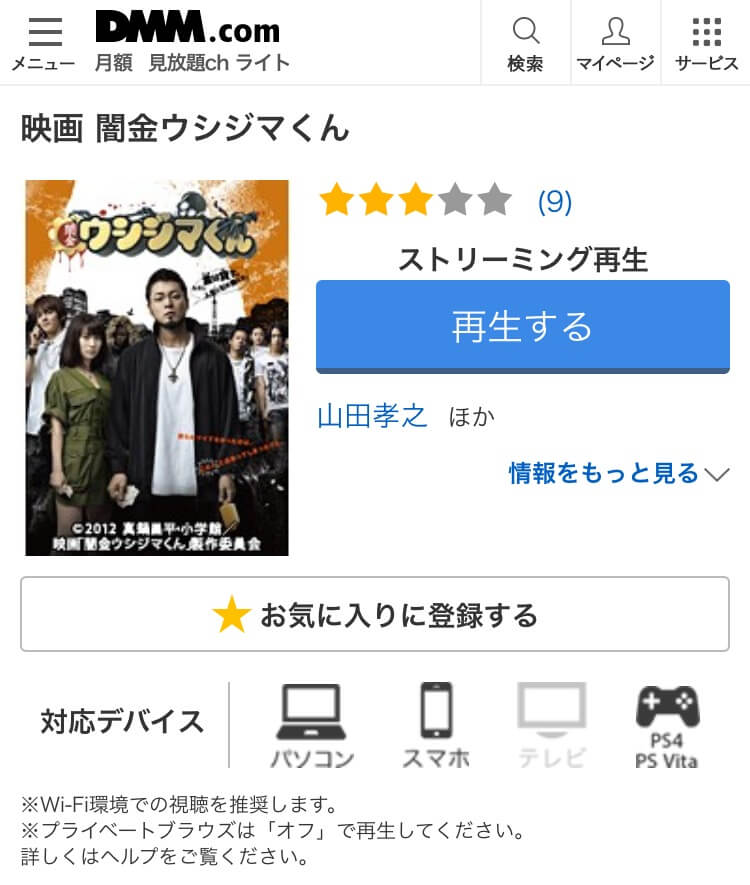 dmm-dot-com-12