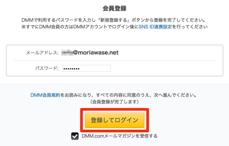 dmm-dot-com-4