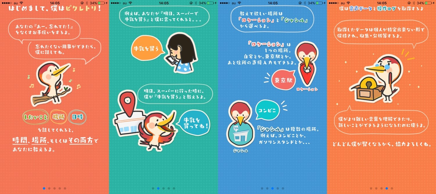 piculetly-3