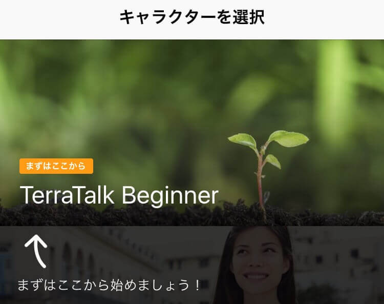 terra-talk-2