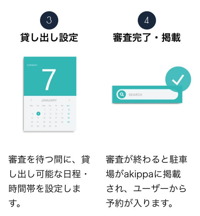 akippa-12