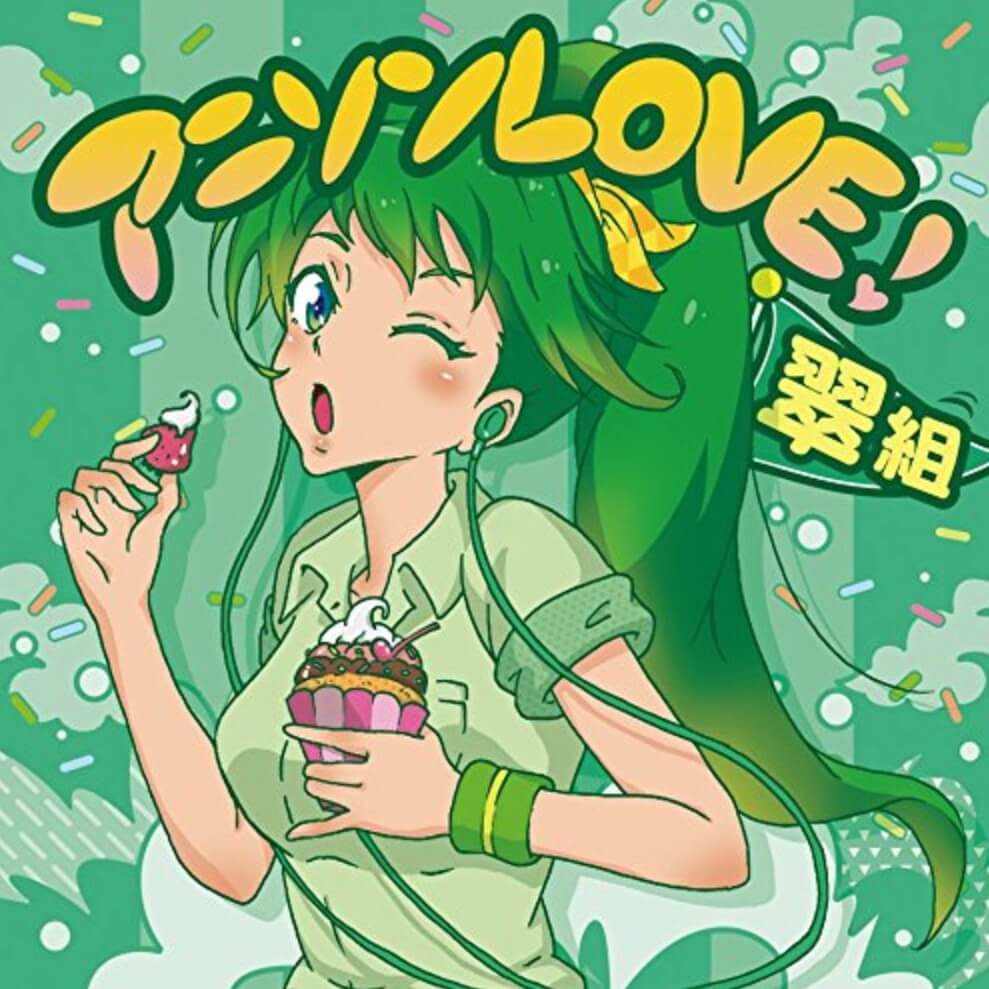 anison-love-4