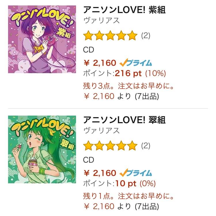 anison-love-amazon