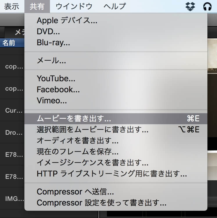 「共有」タブを開き「ムービーを書き出す」をクリック