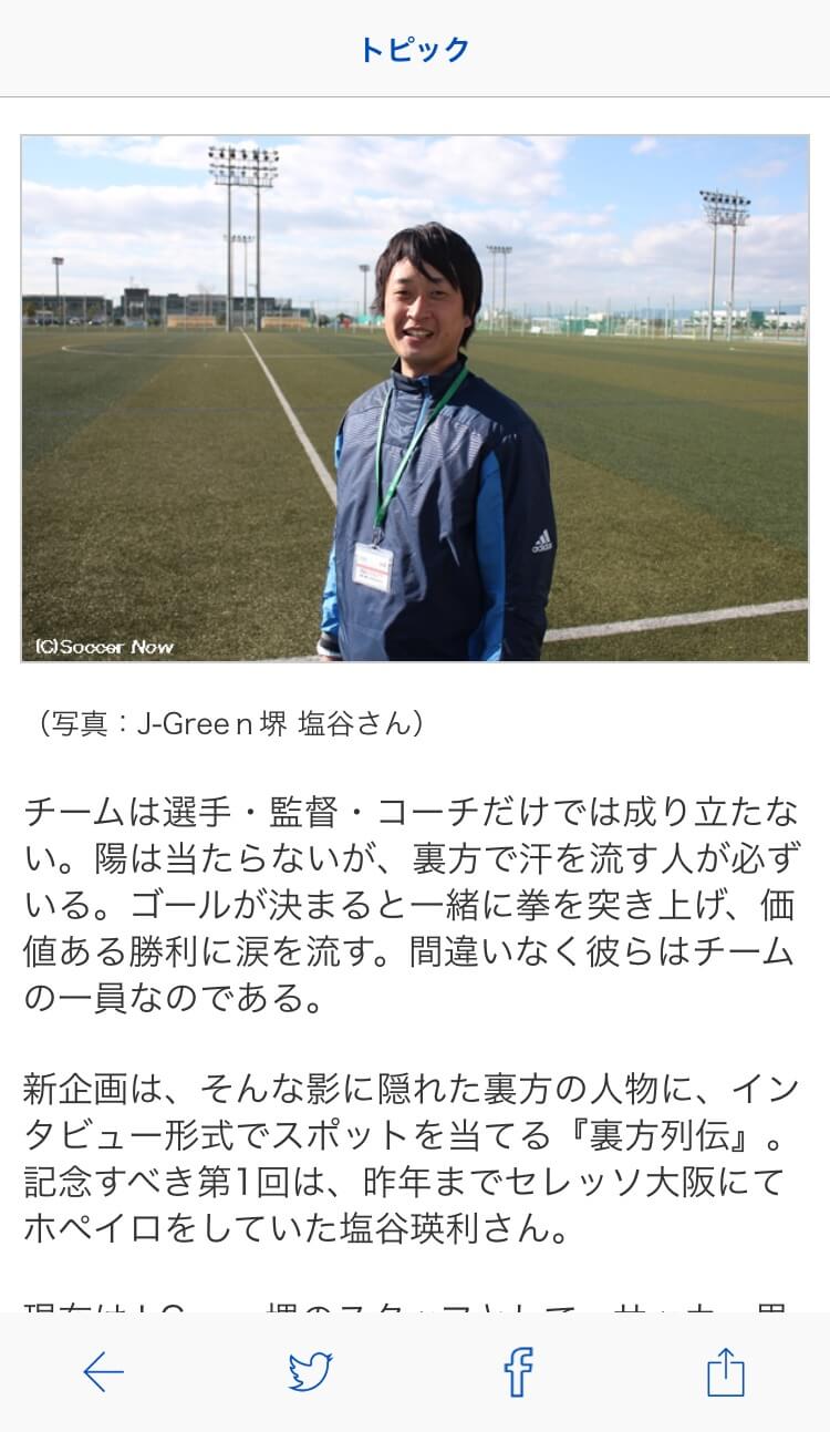 soccer-now-2