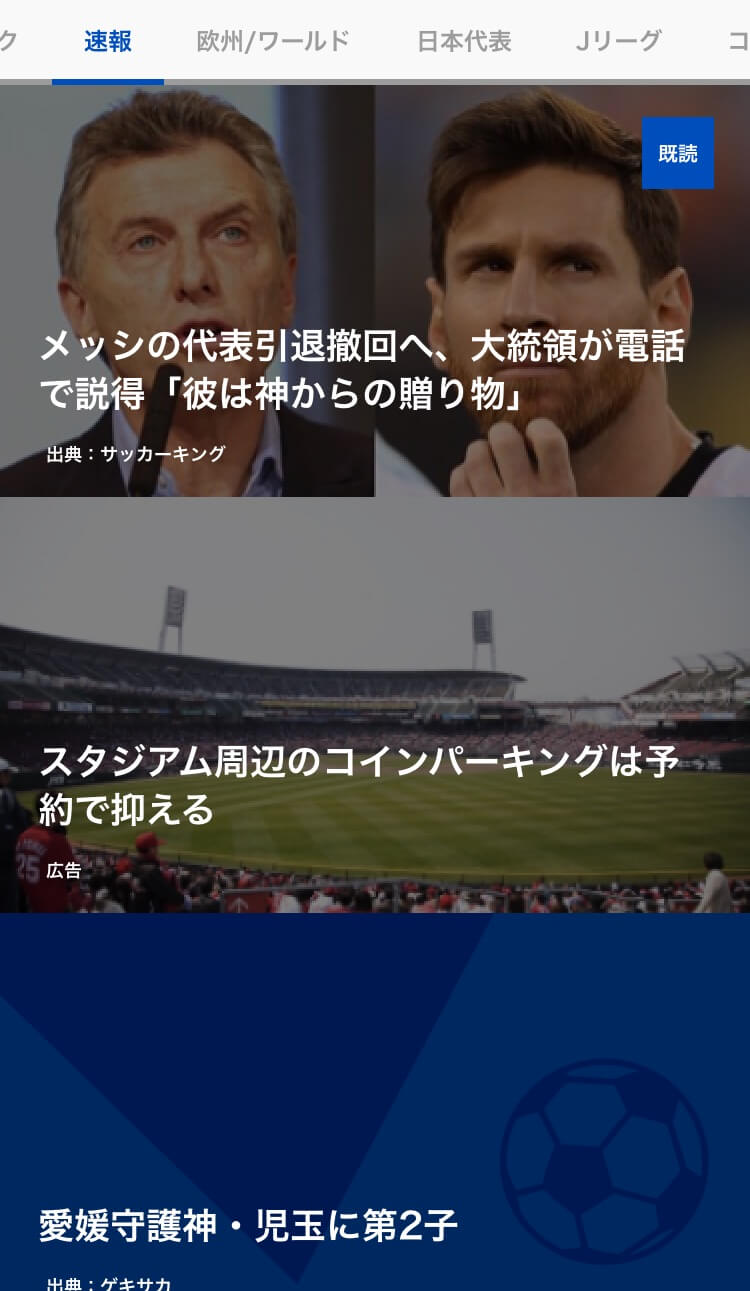 soccer-now-4
