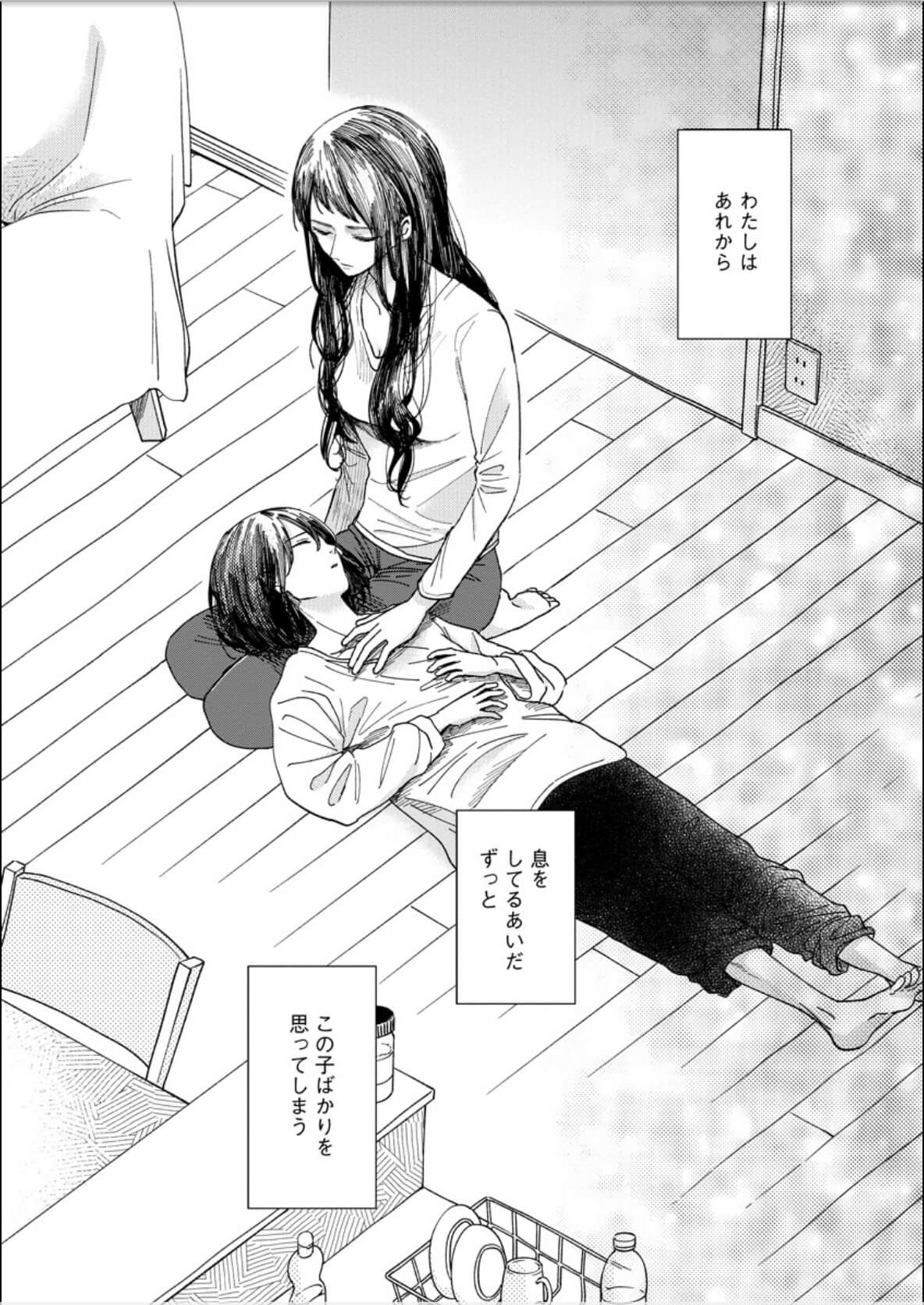 watashino-shounen-1