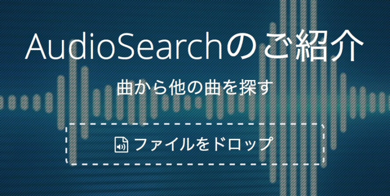 audiosearch