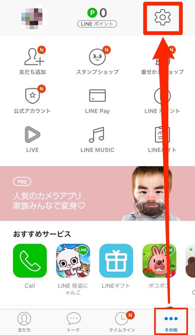 line-talk-backup-1