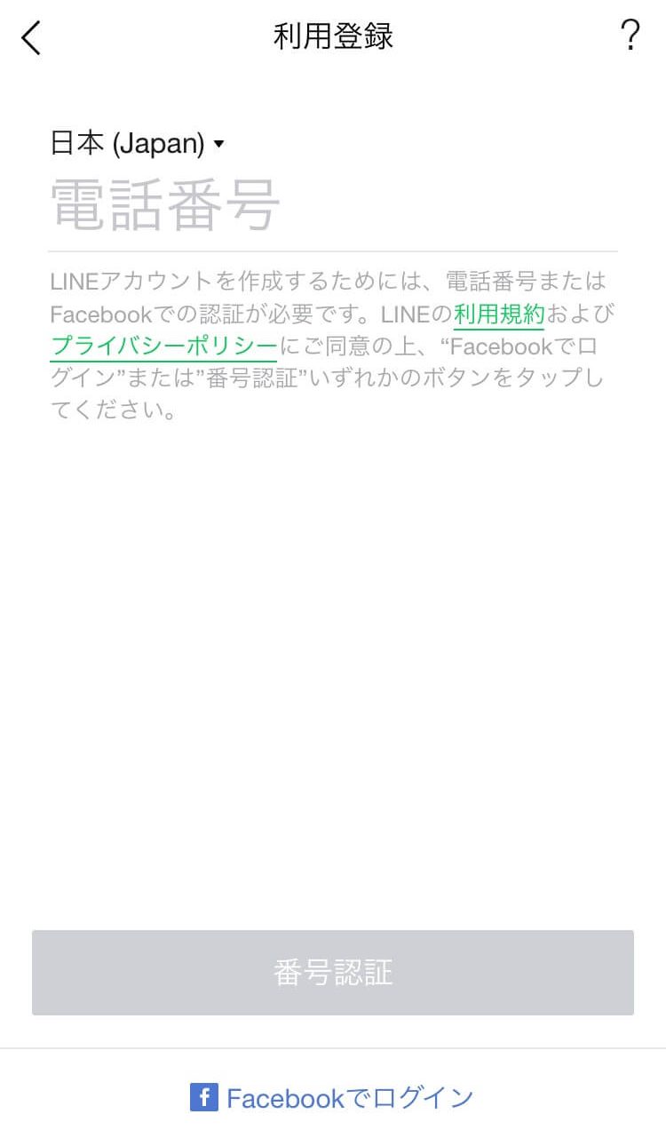 line-talk-backup-9
