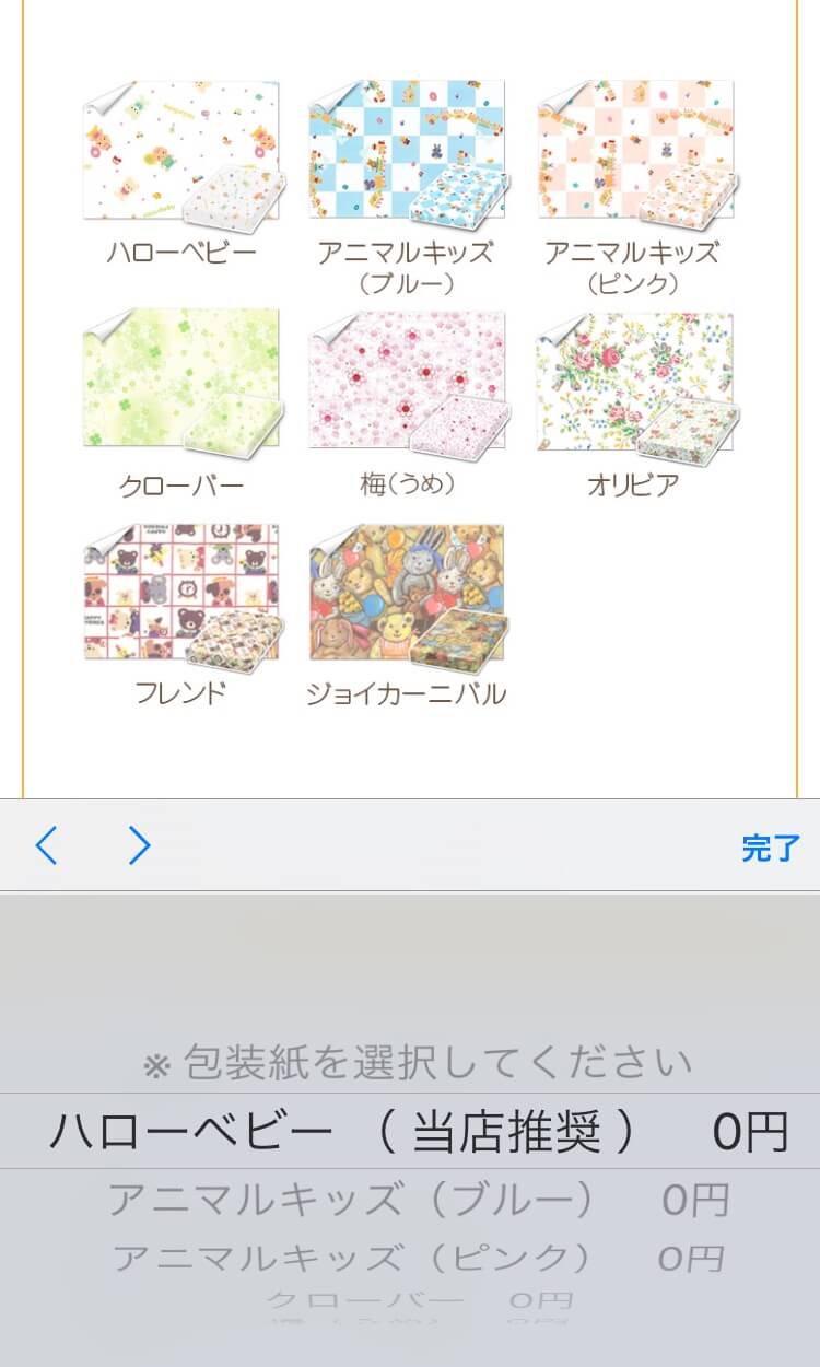 shussan-uchiiwai-jp-14