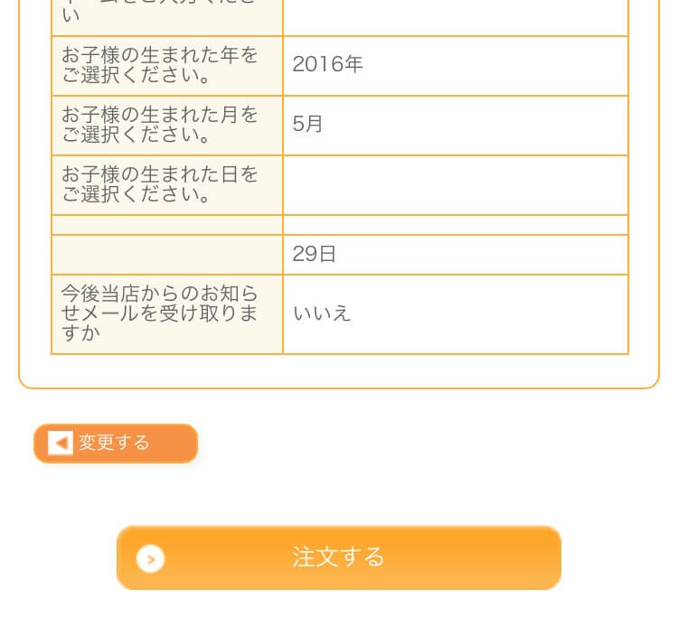 shussan-uchiiwai-jp-17