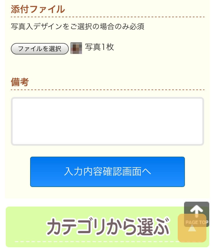 shussan-uchiiwai-jp-23