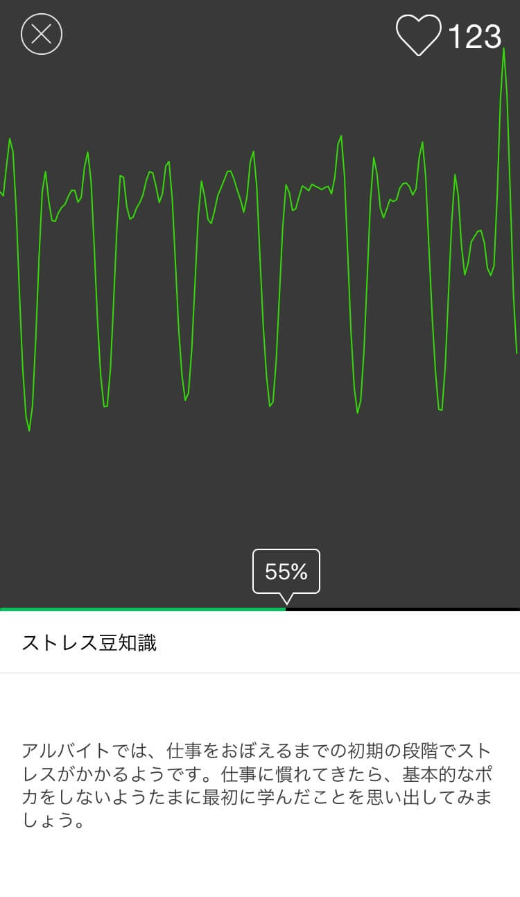 stress-scan-5