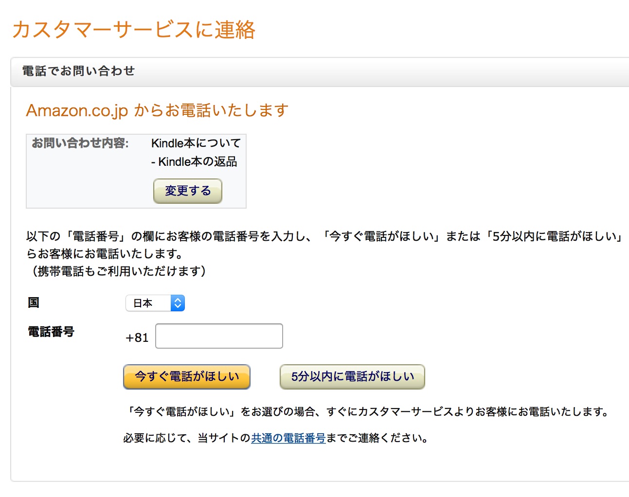 kindle-henpin-9
