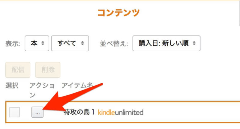 kindle-unlimited-9