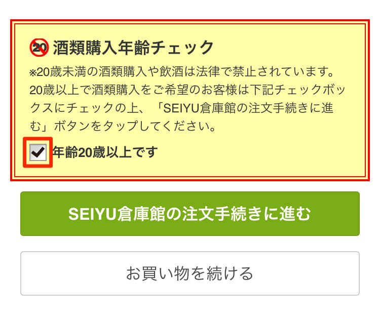 seiyu-dot-com-12