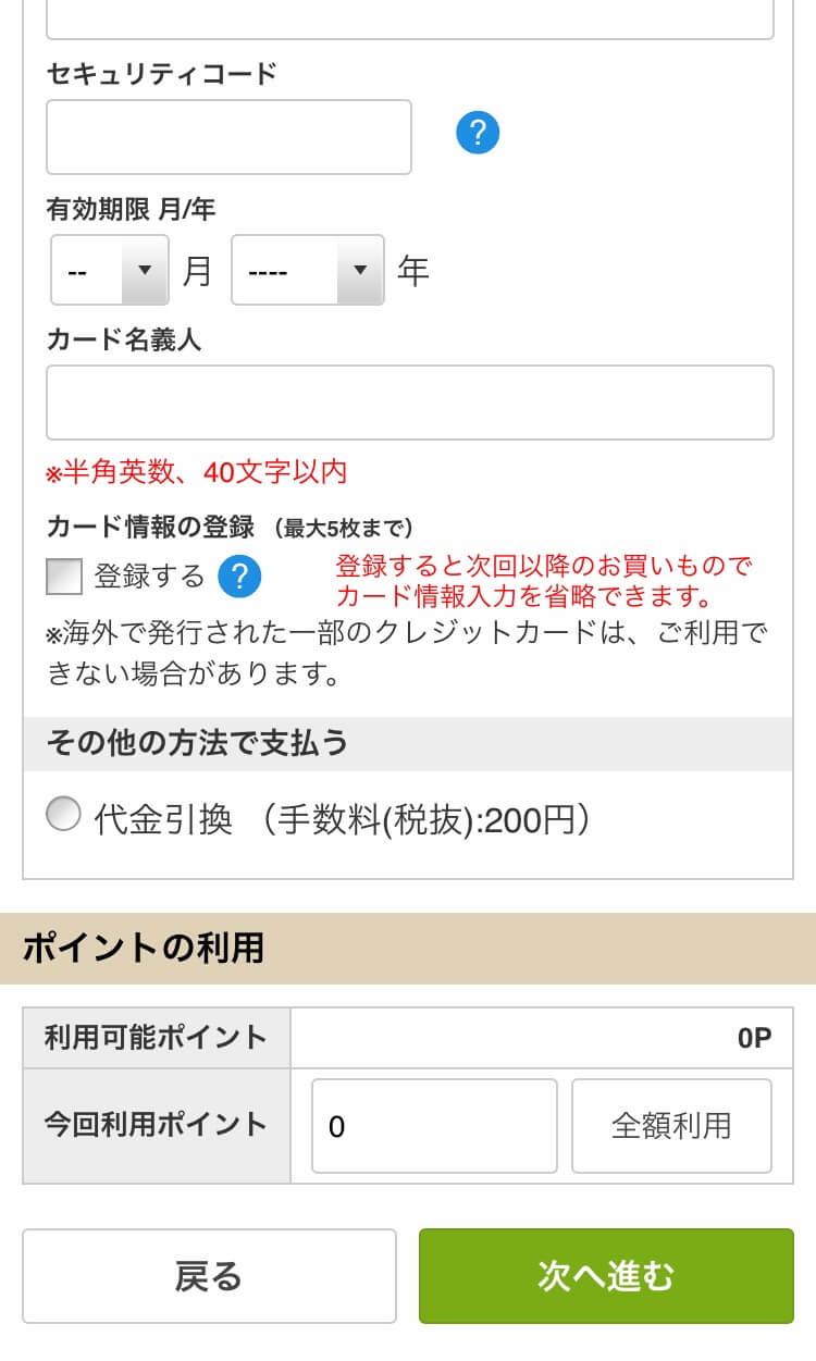 seiyu-dot-com-13