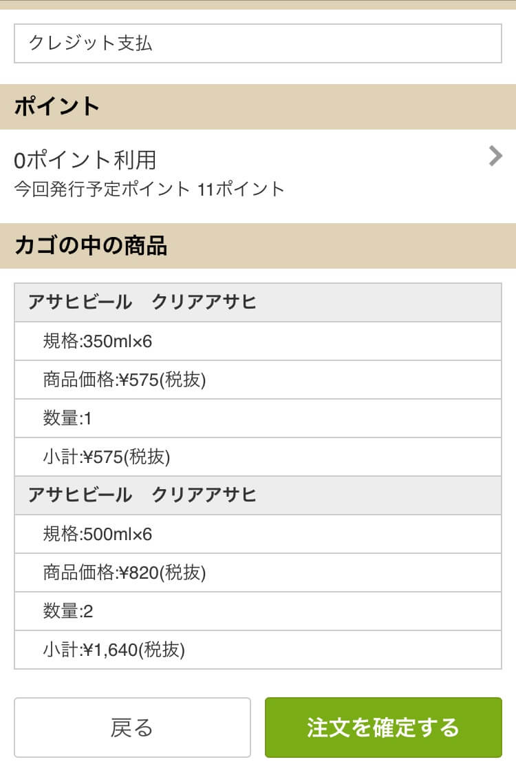 seiyu-dot-com-14