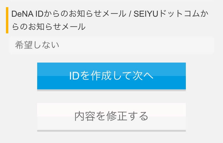 seiyu-dot-com-9