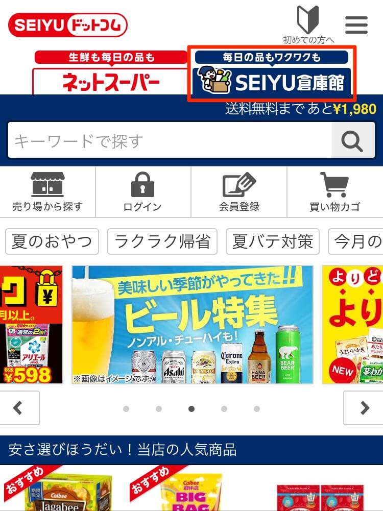 seiyu-dot-com