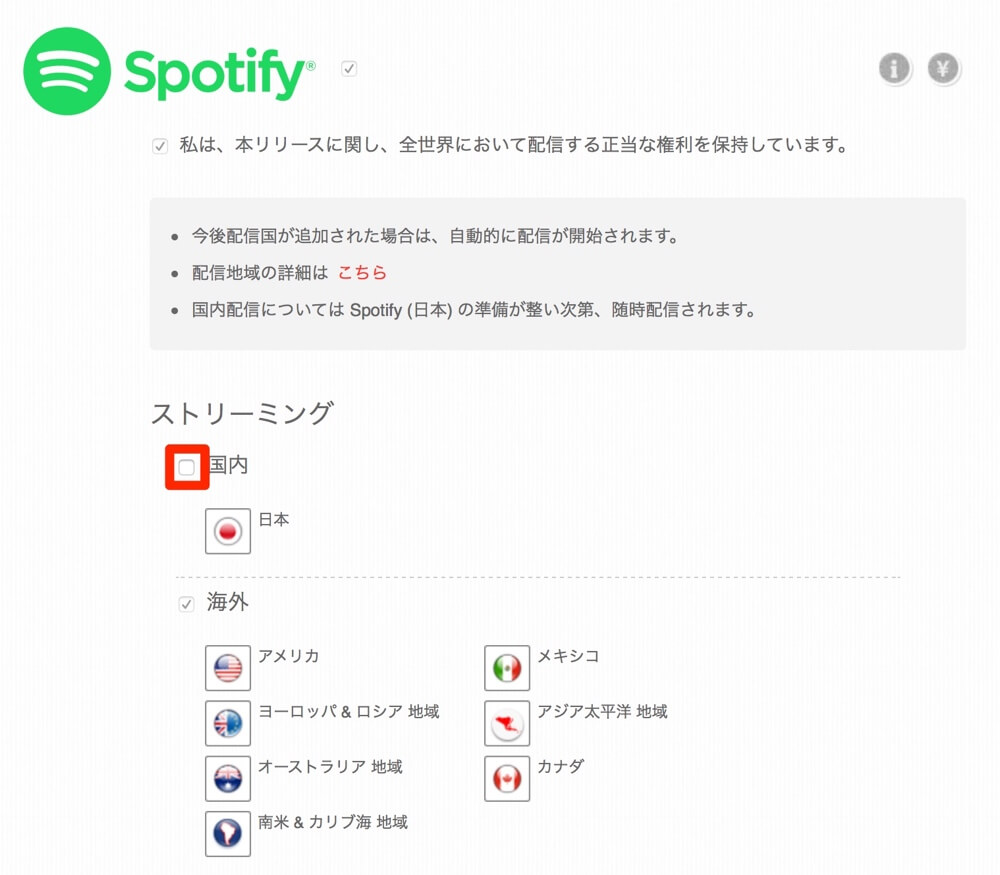 spotify-tunecore-5