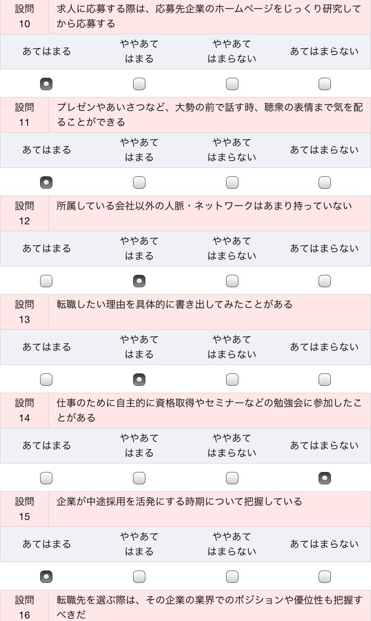 type-shindan-test-7