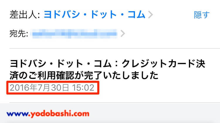 yodobashi-dot-com-1