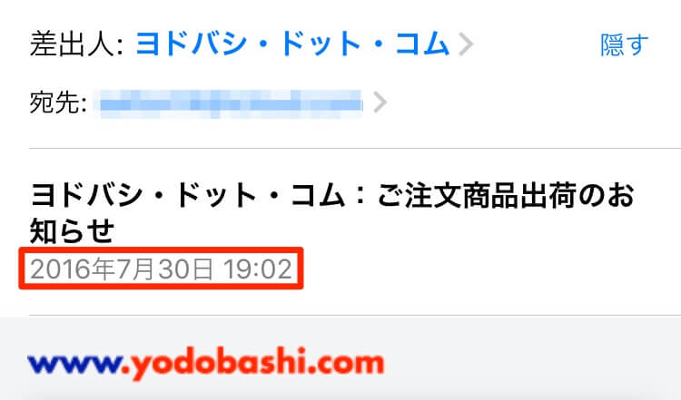 yodobashi-dot-com-2