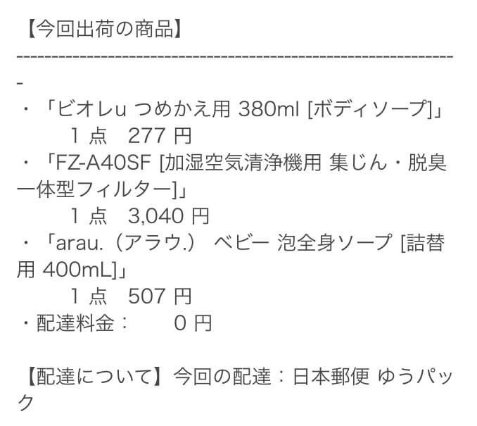 yodobashi-dot-com-4