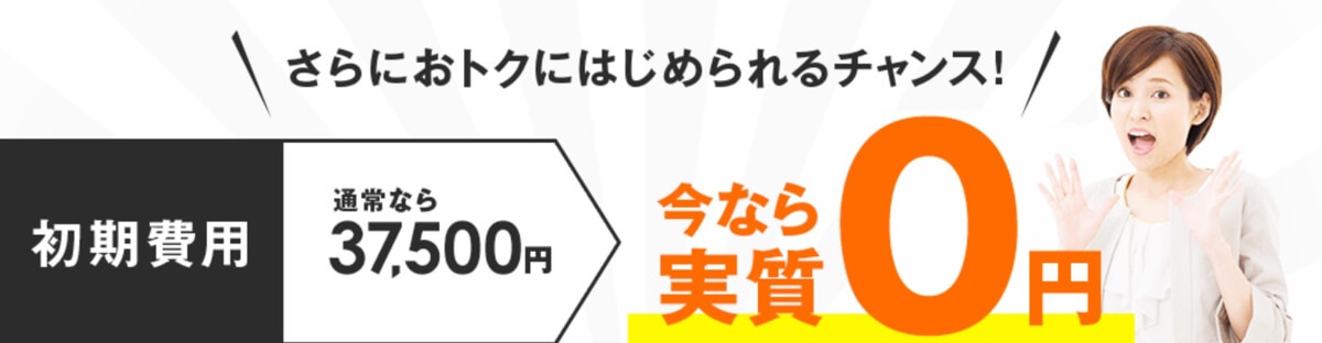 au-hikari-0yen