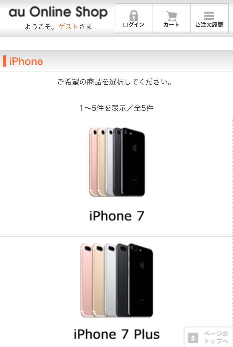 iphone7-yoyaku-1