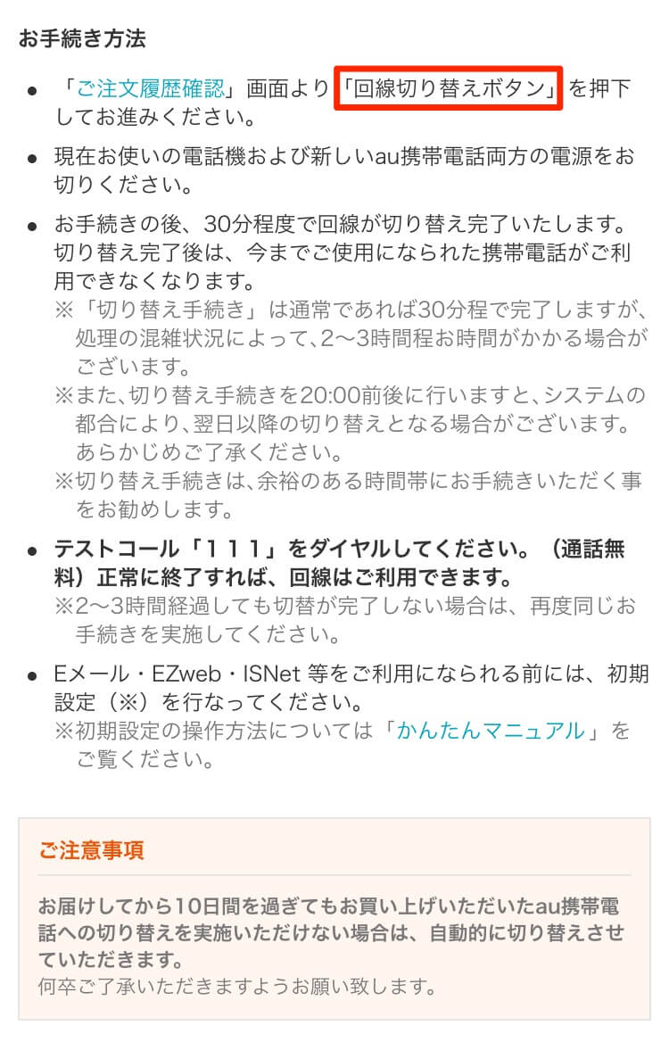 iphone7-yoyaku-10
