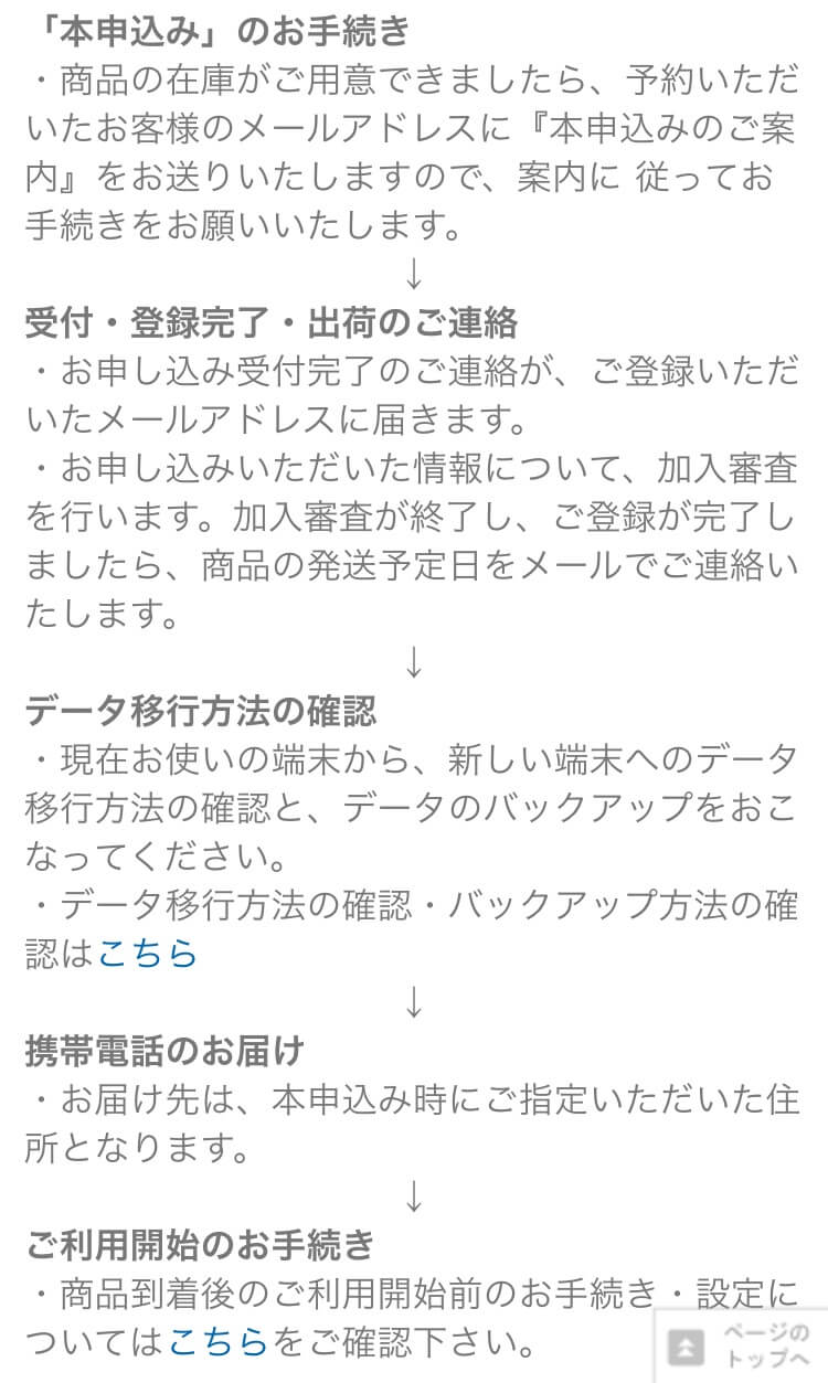 iphone7-yoyaku-9