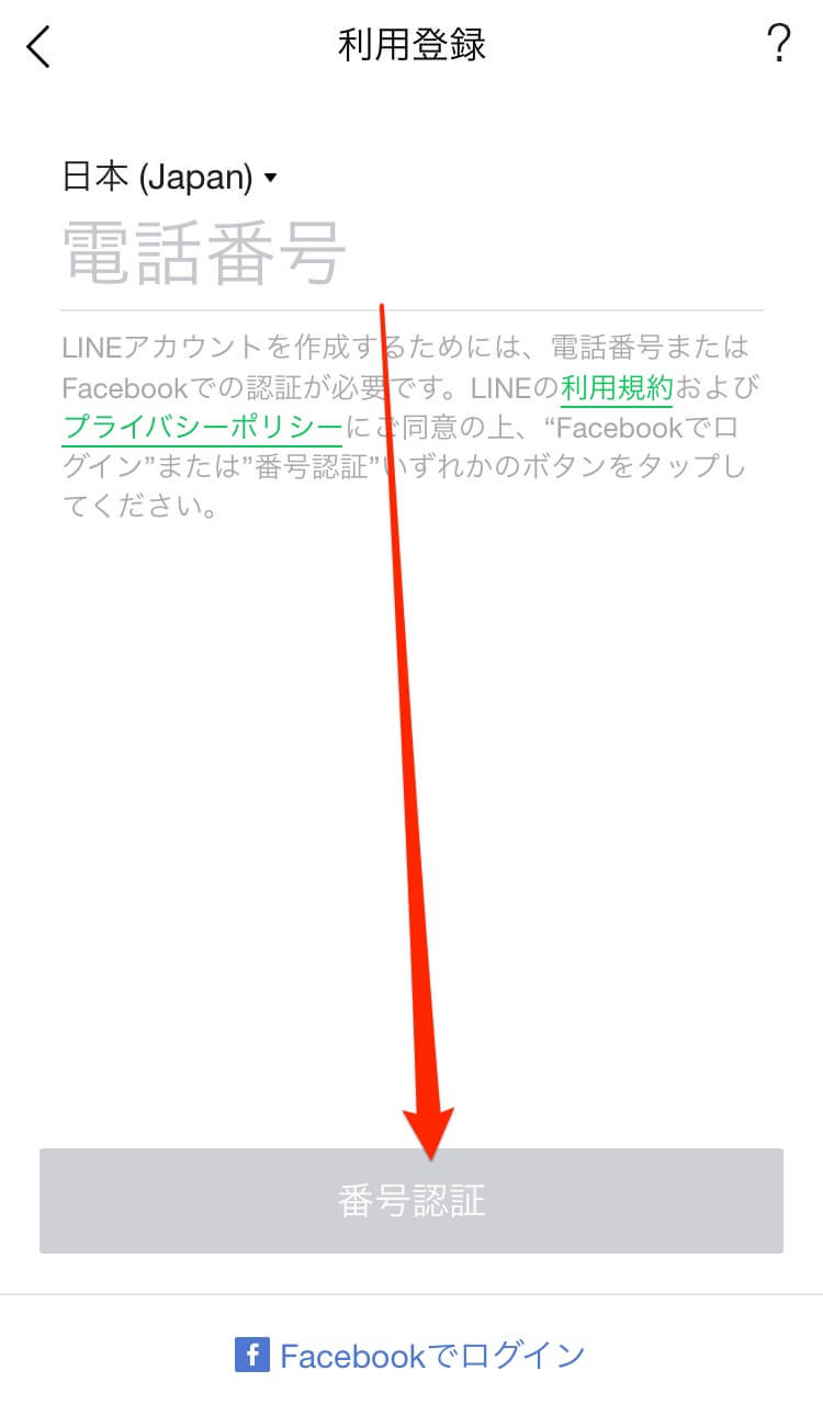line-ikou-3