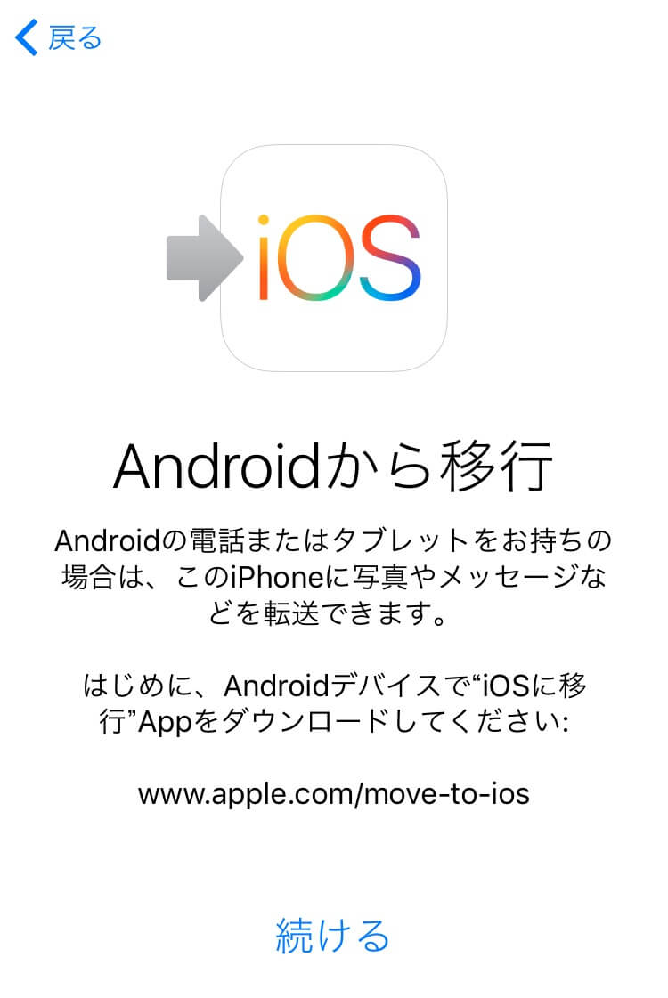 move-to-ios-2