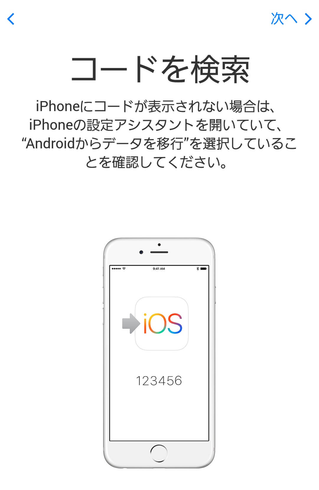 move-to-ios-4