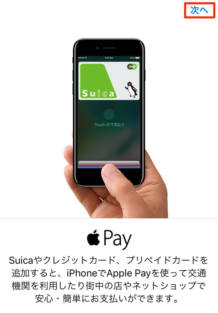 apple-pay-3
