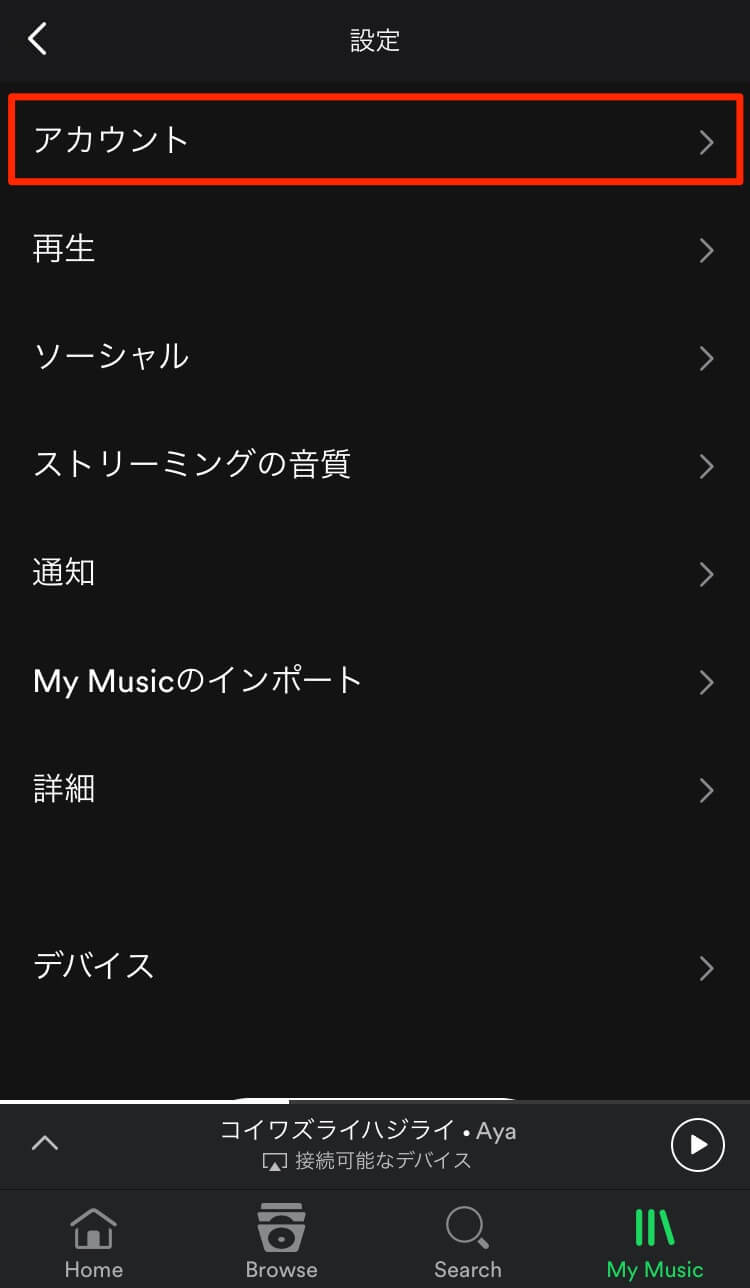 spotify-app-2