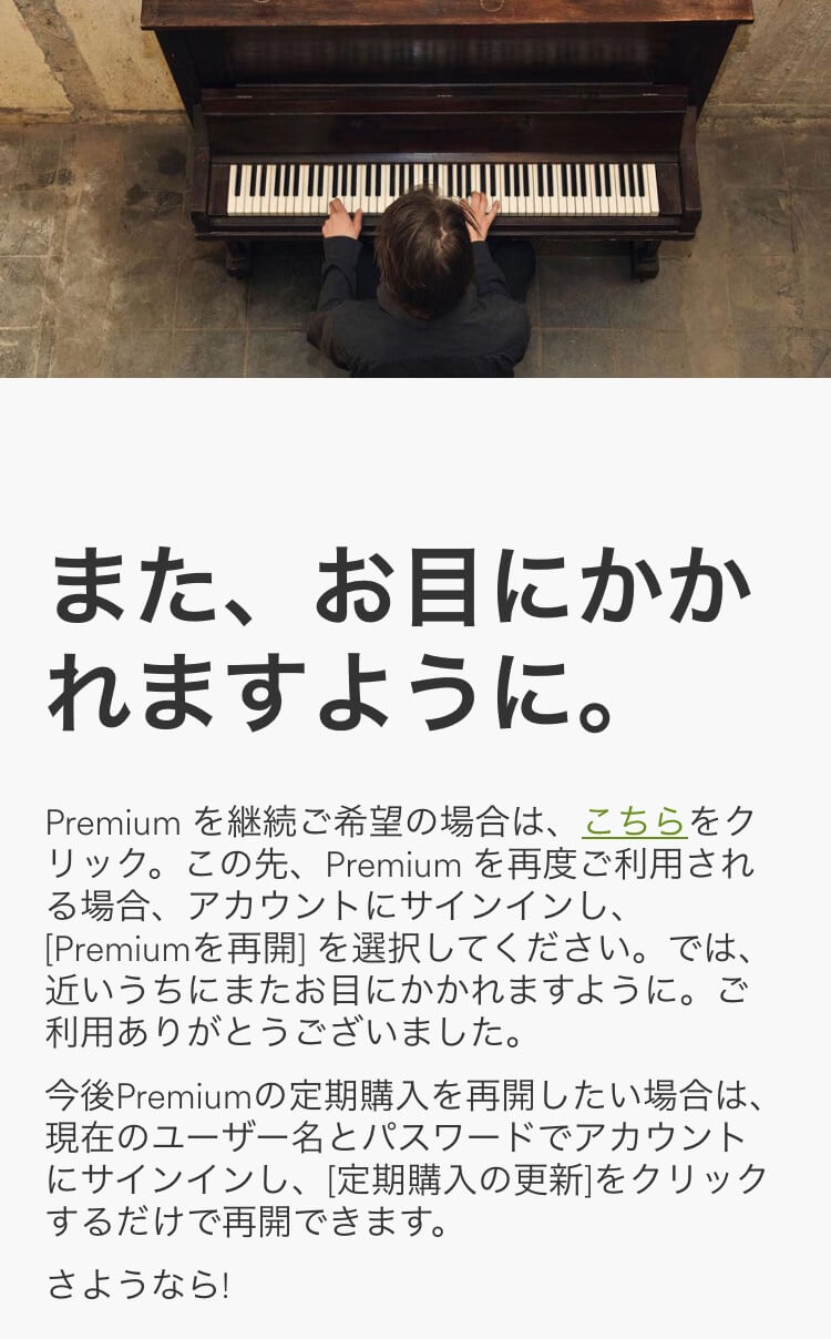 spotify-kaiyaku-9