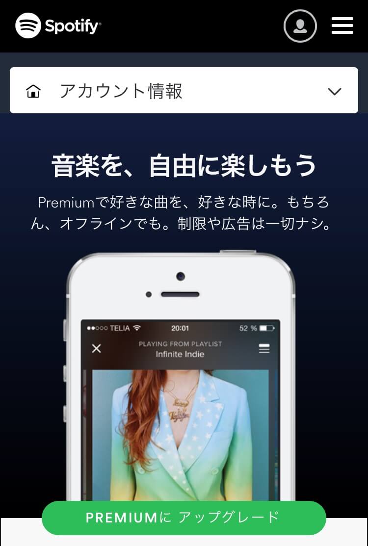 spotify-premium-2