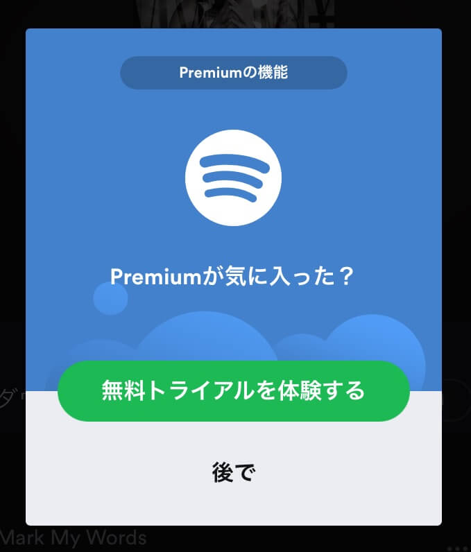 spotify-premium-2