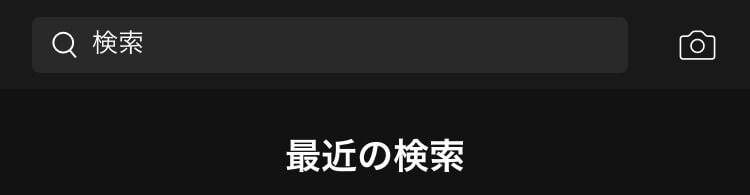 Spotifyの検索フォーム