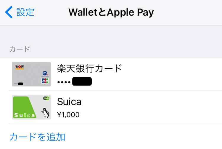 suica-charge-1